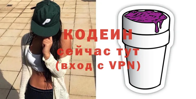 Кодеин напиток Lean (лин)  Черепаново 